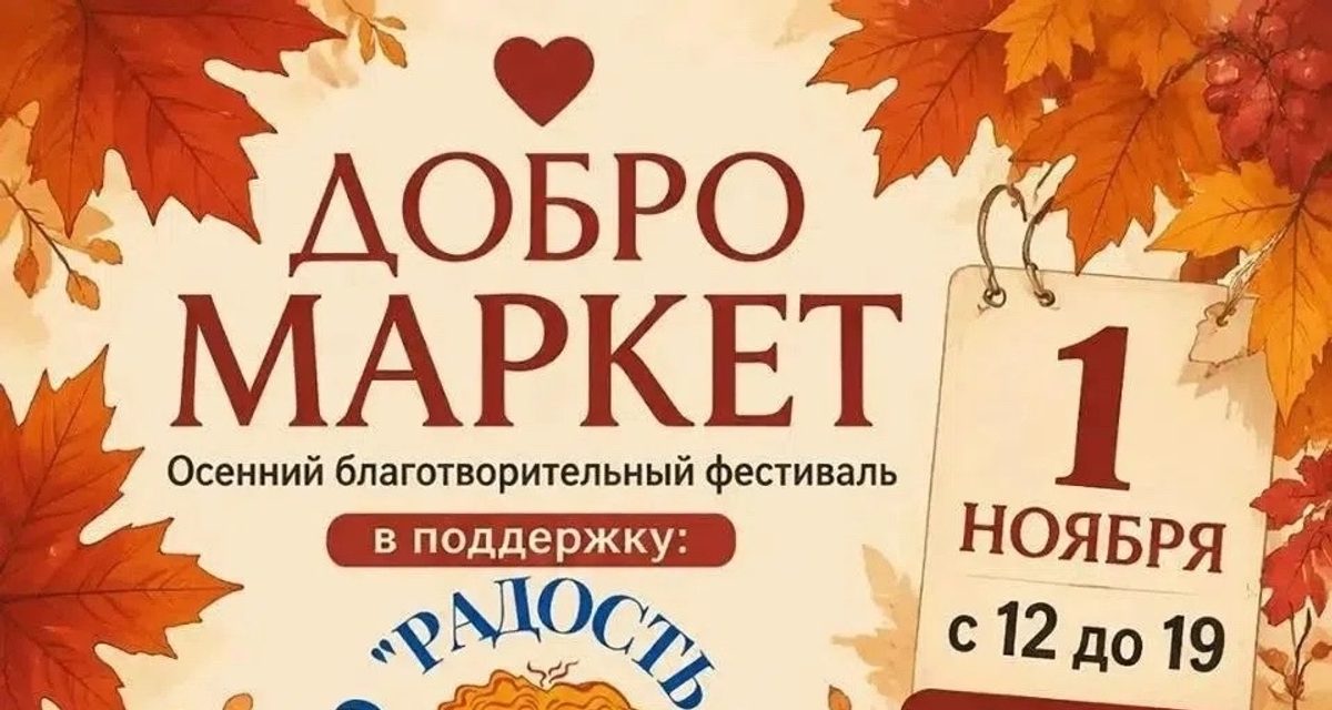 В Орле собрали сотни книг для ярмарки, чтобы помочь детям с онкологией