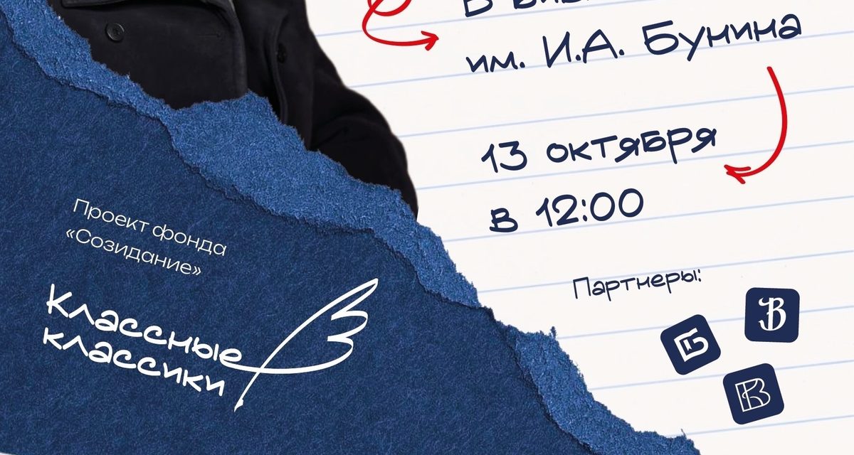 Гоголь назвал студента Фета «несомненным дарованием»: в Бунинке проведут «Неурок литературы»